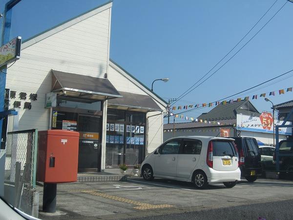 市原君塚郵便局：252m
