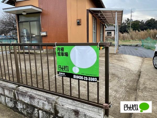 廿五里パーキング（1） 眺望