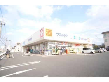 ウエルシア市原五井中央店：625m