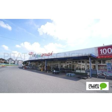 新鮮市場マルエイ姉崎店：1504m