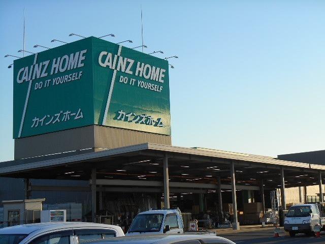 カインズホーム市原店：1300m