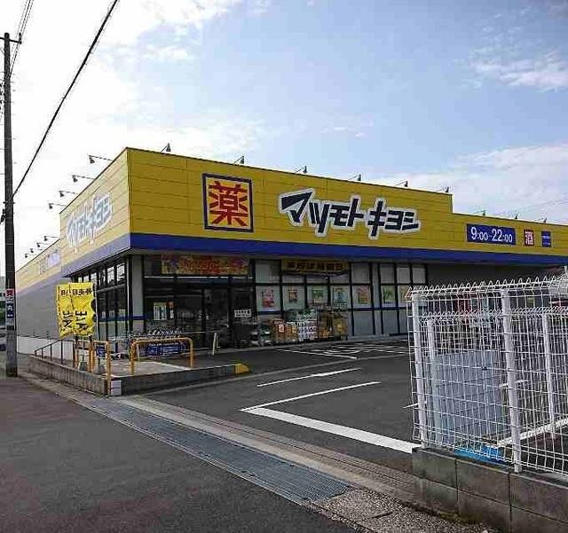 マツモトキヨシ市原市役所前店：300m