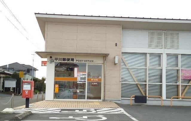 平川郵便局：350m