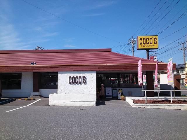 ココス 五井店：550m