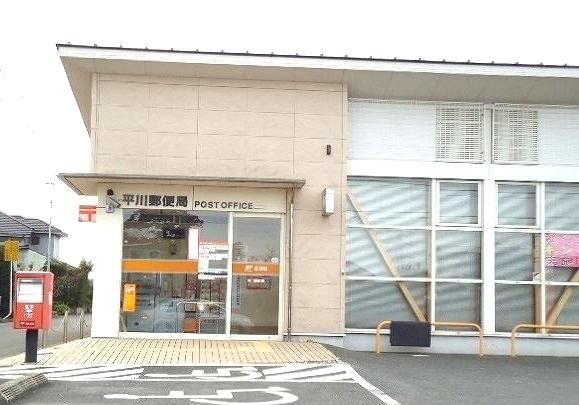 平川郵便局：1000m