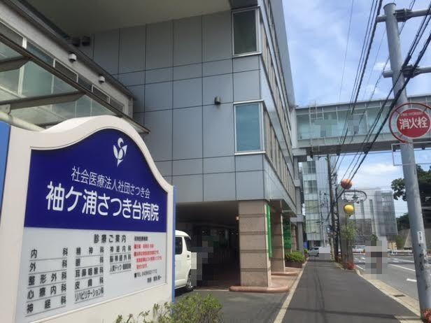 袖ケ浦さつき台病院：1600m