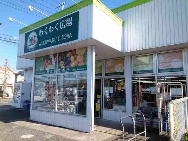 わくわく広場国分寺台東店：850m