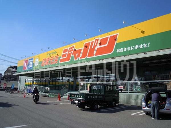 ライフ武庫川店：153m