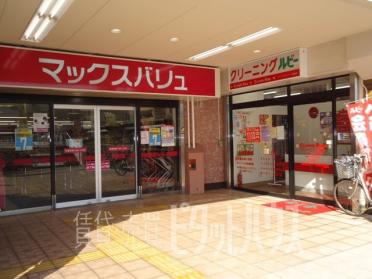 Maxvaluエクスプレス大物店：871m