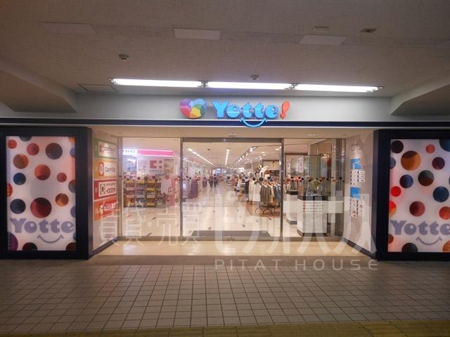 ココカラファイン杭瀬店：866m