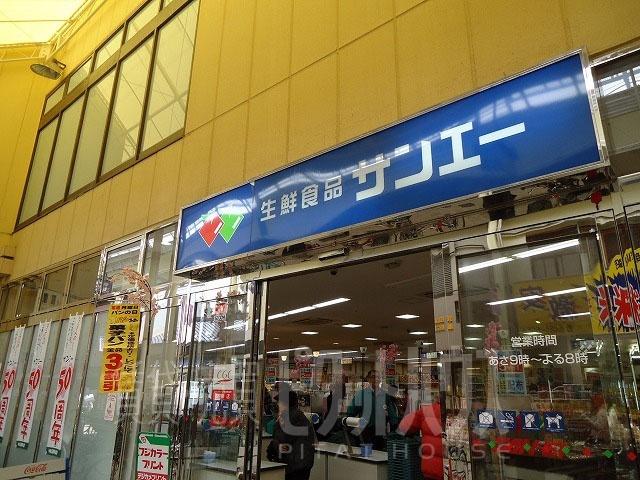 サンエー杭瀬店：546m