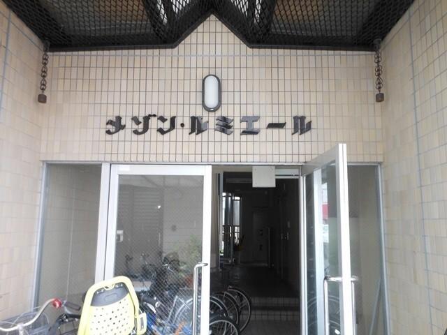 メゾン・ルミエール 共有部分
