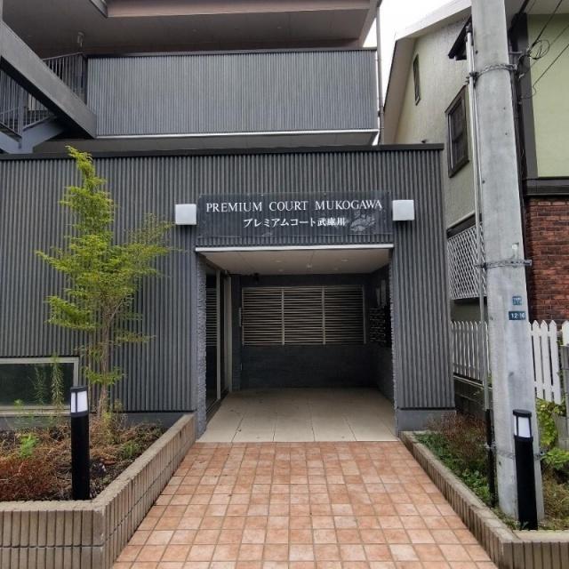 プレミアムコート武庫川 物件画像