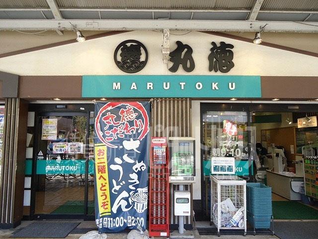 スーパー