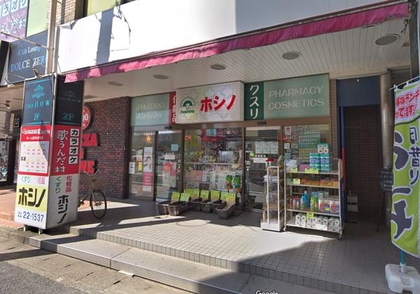 ホシノ薬局五井駅前店：431m