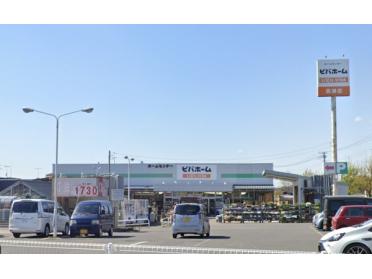 ビバホーム長浦店：1164m