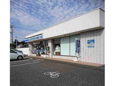 ローソン市原惣社一丁目店：400m