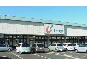 カワチ薬品おゆみ野店：1000m