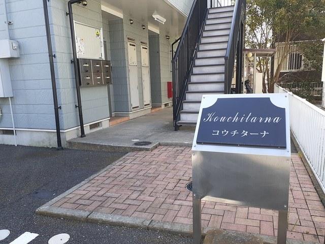 コウチターナ（103） その他部屋・スペース