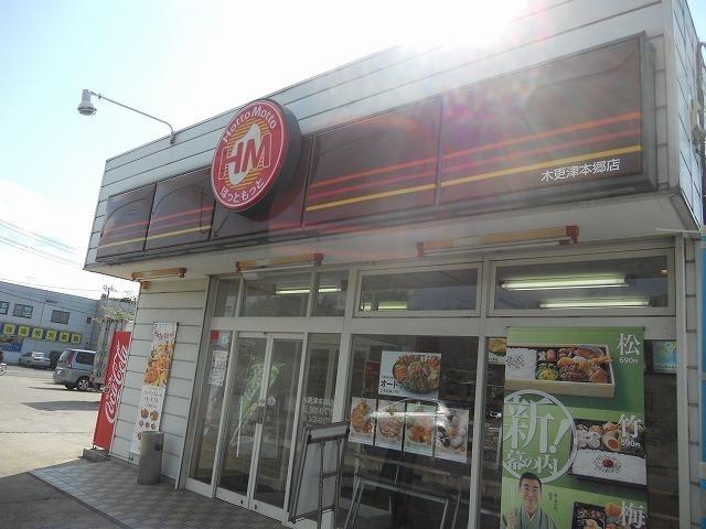 ほっともっと木更津本郷店：1100m