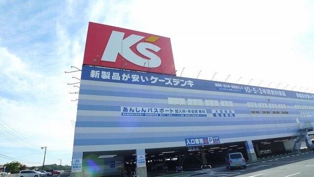 ケーズデンキ木更津店：1000m