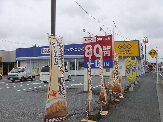 ゲオ袖ヶ浦店：850m