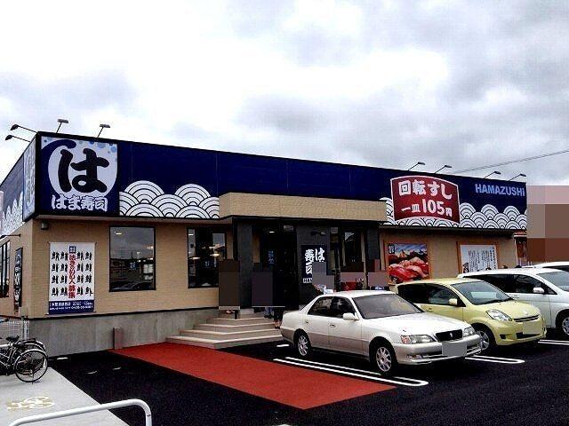 はま寿司木更津請西店：500m