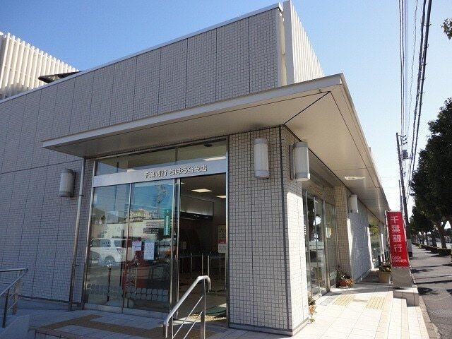 千葉銀行ちはら台支店：800m