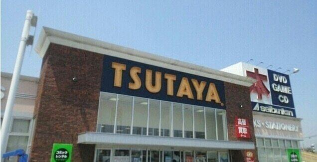 ＴＳＵＴＡＹＡ木更津店：550m