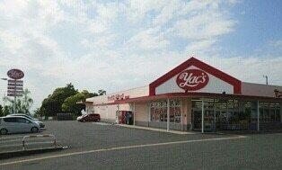 ヤックスドラッグ木更津清見台店：550m