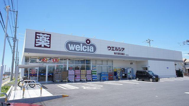 ウエルシア袖ケ浦奈良輪店：800m
