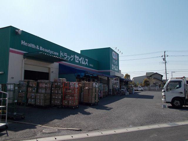 ドラッグセイムス青柳北店：1100m