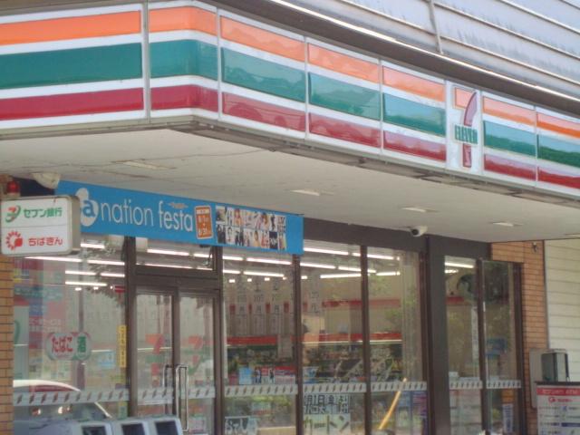 セブンイレブン　千葉宮崎町：524m