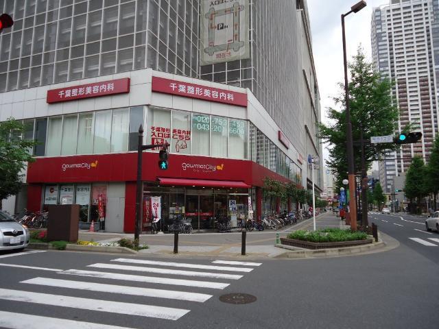 グルメシティ千葉中央店：594m