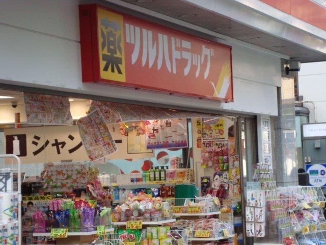 ツルハドラッグ千葉中央3丁目店：702m