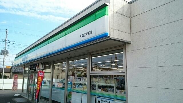 ファミリーマート：460m