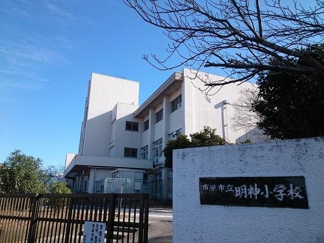 市原市立明神小学校：800m