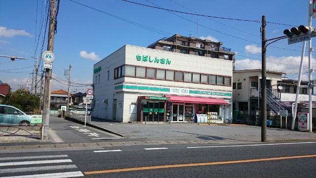 ローソンストア100浜野店：1184m