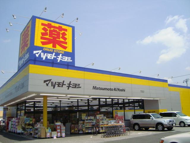 マツモトキヨシ蘇我南店：1162m