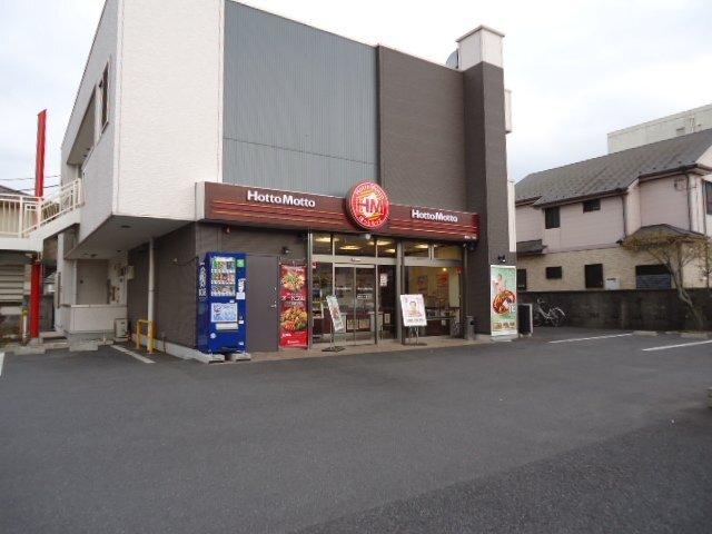 ほっともっと蘇我1丁目店：1475m