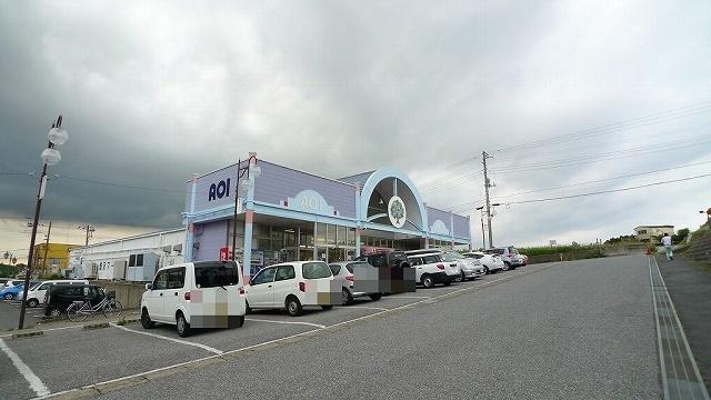 アオイストア畑沢店：850m
