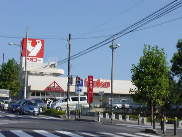 ヤオコーおゆみ野店：1430m