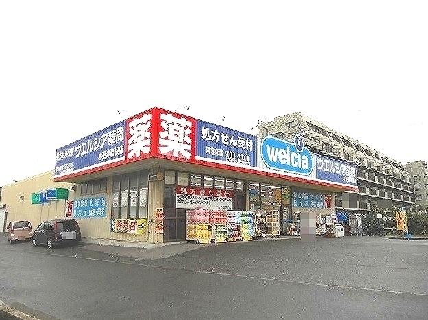 ウエルシア木更津岩根店：1800m