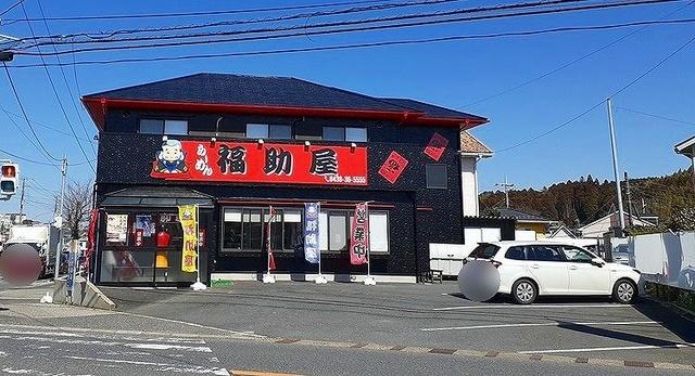 ラーメン福助屋：160m