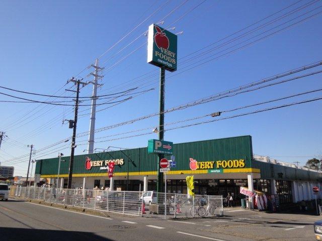 VERY　FOODS尾張屋木更津店：2065m