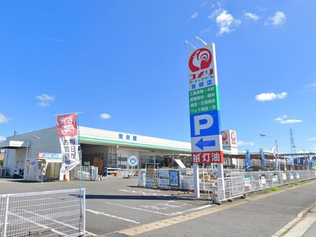 コメリハード＆グリーン青柳店：639m