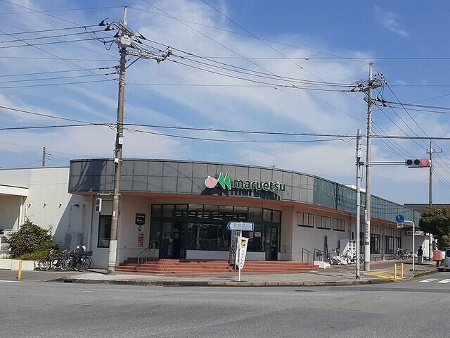 マルエツ 国分寺台店：450m