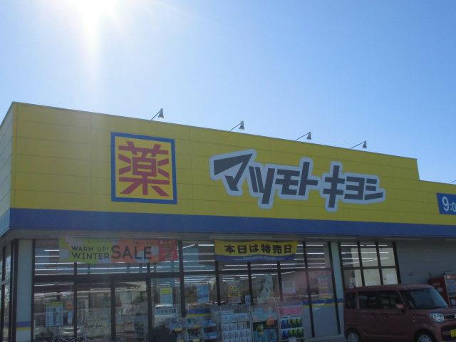 マツモトキヨシ市原店：524m