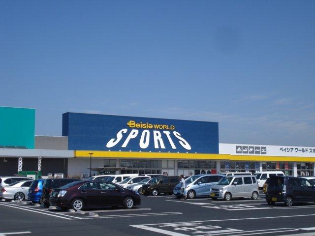 ベイシア電器木更津金田店：856m
