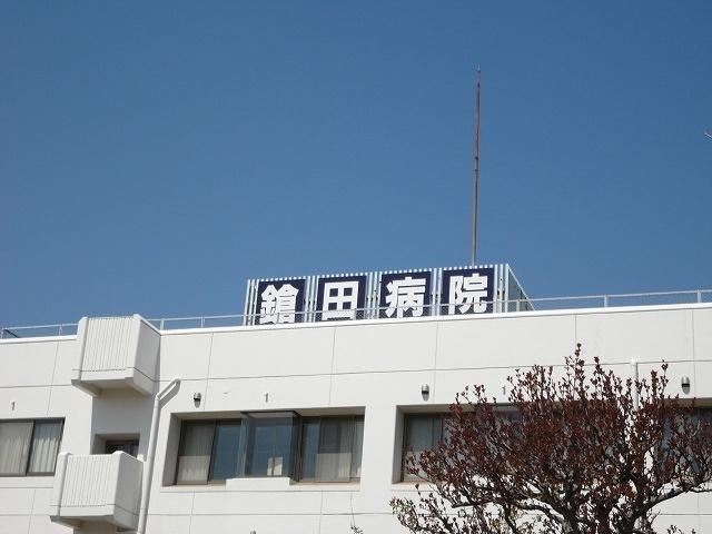 鎗田病院：350m